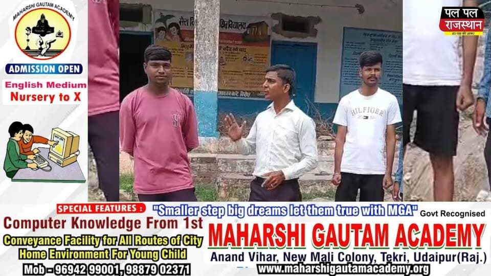 उदयपुर जिले के वल्लभनगर उपखंड की ग्राम पंचायत मालकी टूस के फलैट गांव स्थित राजकीय प्राथमिक विद्यालय की हालत बेहद खराब हो चुकी है। विद्यालय के दो कमरे जर्जर घोषित होने के बाद उन्हें बंद कर दिया गया है और बच्चों को केवल दो सुरक्षित कमरों में पढ़ाया जा रहा है। ग्रामीणों ने भवन के चारों ओर कांटों की झाड़ियां लगाकर बच्चों का प्रवेश रोक दिया है। ग्रामीणों ने जिला प्रशासन और शिक्षा विभाग से जल्द नया विद्यालय भवन बनाने तथा क्षतिग्रस्त सड़क की मरम्मत की मांग की है।
ऐसी ही स्थानीय और ताजा खबरों के लिए Pal Pal Rajasthan को Subscribe करें।#udaipur #Udaipur #Vallabhnagar #SchoolNews #RajasthanNews #GovernmentSchool #Education #BreakingNews #PalPalRajasthan #PalPalNewsRajasthan #UdaipurNews
#udaipur_khabar #udaipur_khabar #udaipurite #udaipur_updates #udaipurdairies #hindinews #udaipurnews #udaipurvlog #hindinews #udaipurdairies
#jaipurCrime #Crime #Ajmernews #bhilwaranews #banswaranews #dungarpurnews