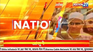 Bahraich - मुख्यमंत्री योगी आदित्यनाथ का बहराइच दौरा,,,,,,
21 जुलाई को 2 बजे महसी विधानसभा क्षेत्र के तेजवापुर पहुचेंगे सीएम,,,,,,,
महसी एवं नानपारा विधानसभा क्षेत्र के लोगों को 350 करोड़ से अधिक की परियोजनाओं का देंगे सौगात,,,,,,,
मुख्यमंत्री के आगमन को लेकर सभी तैयारियां पूरी,,,,
#fblifestylechallenge #anupamajaswal #viralreelschallenge2025viralreelschallengejaiviralreelschallengeviralreelschallenge #bahraichup40 #facbookreels #bahraichwaale #bahraichsadar #instagramreels #dailyreels #BahraichPolice #CMYogi #YogiAdityanath #yogi #bahraininstagram #DMBahraich #yogisyogachallenge #upsidco #pmuartist
#anupamajaswal #yogisyogachallenge #fblifestylechallenge #bahraichup40 #viralreelschallenge2025viralreelschallengejaiviralreelschallengeviralreelschallenge #facbookreels #bahraichwaale #upsidco #pmuartistuk #bahraichsadar #dmbahraich #cmyogiadityanathji