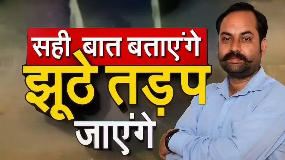 फतेहपुर: तालाब की सरकारी भूमि से हटाए गए अवैध कब्जे, प्रशासन की कार्रवाई
👇👇👇
फतेहपुर के गाजीपुर कस्बे में तालाब की सरकारी भूमि पर किए गए अतिक्रमण के खिलाफ प्रशासन ने बड़ी कार्रवाई करते हुए राजस्व विभाग और पुलिस की संयुक्त टीम के साथ अभियान चलाया। औगासी रोड स्थित तालाबी भूमि पर बुलडोजर की मदद से कई अस्थायी कब्जे हटाए गए। प्रशासन का कहना है कि कार्रवाई से पहले अतिक्रमणकारियों को कई बार मौखिक चेतावनी दी गई थी और 15 दिन पहले विधिवत नोटिस भी जारी किया गया था। वहीं स्थायी अतिक्रमण करने वालों को 10 दिन का अंतिम अवसर दिया गया है। तय समय के भीतर कब्जा न हटाने पर आगे भी नियमानुसार कार्रवाई की जाएगी। अभियान के दौरान क्षेत्र में सुरक्षा व्यवस्था बनाए रखने के लिए पुलिस बल तैनात रहा।
👇👇👇
#Hashtags #Fatehpur #GhazipurFatehpur #BulldozerAction #Encroachment #GovernmentLand #RevenueDepartment #PoliceAction #Talab #IllegalEncroachment #UPNews #BreakingNews #HindiNews #NDNews #दैनिकनिष्पक्षधारा #फतेहपुर #गाजीपुर #अतिक्रमण #बुलडोजर #राजस्वविभाग #पुलिस #तालाब #सरकारीजमीन #उत्तरप्रदेश #स्थानीयसमाचार