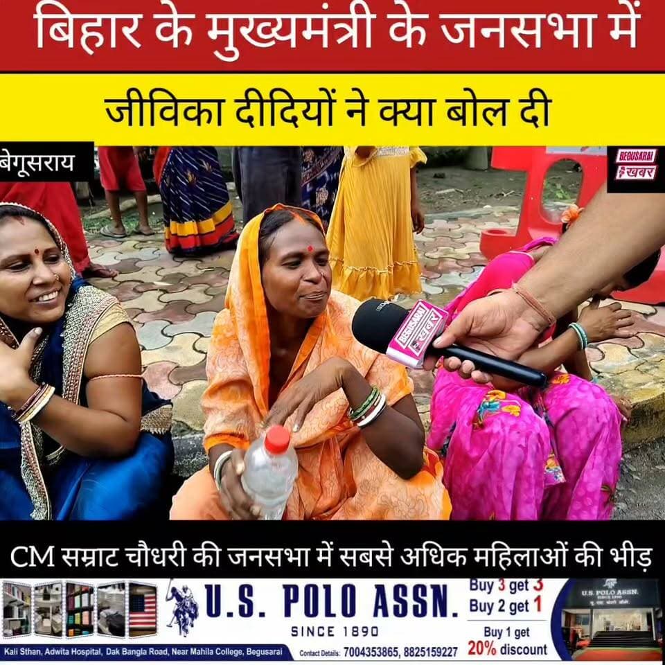 बिहार के मुख्यमंत्री सम्राट चौधरी के जनसभा में जीविका दीदी ने क्या बोल दी।
Begusarai khabar #viralreeĺs #hilight