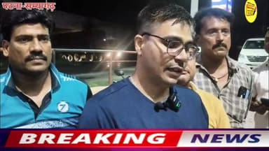 निगरानी अन्वेषण विभाग पटना वरीय पुलिस उपाधीक्षक,अरुणोदय पांडेय नें सम्ययागढ़ थानाध्यक्ष सौरभ कुमार को अपने ही थाने में 27,000 रुपये रिश्वत लेते किया गिरफ्तार।
#DGPBihar #BiharPolice #PatnaPolice #news #NewsUpdate #newstoday #news #viralvideo #AntiCorruption
