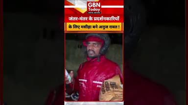 जंतर-मंतर के प्रदर्शनकारियोंके लिए मसीहा बने अनुज रावत ! #Zomato #StudentProtest #JantarMantar