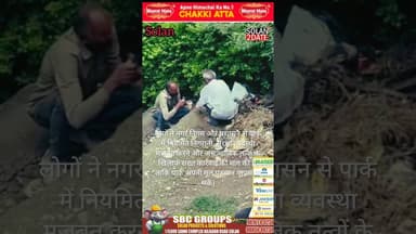 सोलन के पार्क बनते जा रहे न*शे ओर अ*या*शी के अड्डे #solan #mc #park #childran
