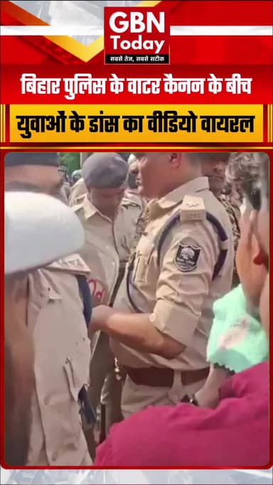 पुलिस के वाटर कैनन के बीच युवाओं का डांस, वीडियो वायरल
#ViralVideo #GenZ #StudentProtest #WaterCannon
