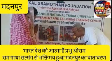 🚨 नवीनगर में पुलिस की कार्रवाई: बाइक से देशी शराब बरामद, तस्कर फरार
नवीनगर (औरंगाबाद): टंडवा थाना क्षेत्र के बसड़ीहा गांव के समीप पुलिस ने गुप्त सूचना के आधार पर कार्रवाई करते हुए एक बाइक से देशी शराब बरामद की। पुलिस को देखते ही शराब तस्कर बाइक छोड़कर मौके से फरार हो गया।
पुलिस ने मौके से बाइक को जब्त कर लिया है तथा बरामद देशी शराब को कब्जे में लेते हुए मामले की जांच शुरू कर दी है। फरार तस्कर की पहचान कर उसकी गिरफ्तारी के लिए छापेमारी की जा रही है। इस संबंध में टंडवा थाना में बिहार मद्य निषेध एवं उत्पाद अधिनियम के तहत प्राथमिकी दर्ज कर आगे की कार्रवाई की जा रही है।
#BharatCrimeLiveNews #BreakingNews #Aurangabad #Nabinagar #Tandwa #Basdiha #LiquorSeized #BiharPolice #Huch #हच #शराबतस्करी #देशीशराब #PoliceAction #BiharNews