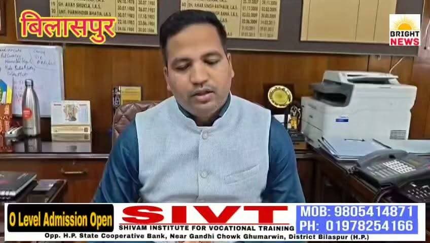 -#बिलासपुर -- जिला बिलासपुर में बरसात से हुए नुकसान को लेकर उपायुक्त राहुल कुमार ने कहीं बड़ी बात...#सुनिए...
#BrightNews #Bilaspur #HimachalPradesh #HPNews #HimachalNews #IndiaNews #LocalNews #BreakingNews #Monsoon2026 #RainDamage #DisasterManagement #RahulKumar #DCPBilaspur #IAS #DistrictAdministration #PWD #JalShaktiVibhag #EducationDepartment #HPSEB #DamageReport #20CroreLoss #RoadClosed #Landslide #HeavyRain #WeatherAlert #PublicAdvisory #StaySafe #Emergency #Helpline1077 #DisasterHelpline #WaterSupply #DrinkingWater #SchoolDamage #ElectricityLoss #Himachal #DevBhoomi #Himachal24x7 #HimachalToday #CurrentNews #NewsUpdate #BilaspurNews #MonsoonAlert #RainUpdate #FloodAlert #SafetyFirst #AvoidTravel #SnakeBite #DrowningPrevention #RiverSafety #HillState #NorthIndiaNews #HimachalDiaries #HimachalUpdates #PublicInformation #CitizenAlert #GovtOfHP #DistrictBilaspur