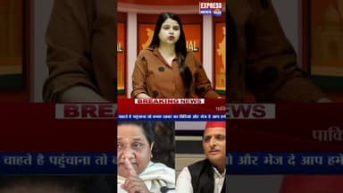 CJP के प्रदर्शन के बीच मायावती की #akhileshyadav और #rahulgandhi को दो टूक #shorts #delhi #reels #pm