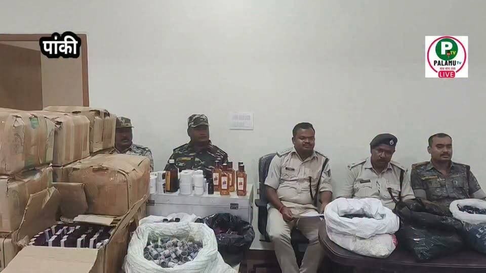 #पलामू : पांकी में अवैध अंग्रेजी शराब फैक्ट्री का भंडाफोड़, भारी मात्रा में शराब व सामग्री बरामद।
#PalamuPolice
