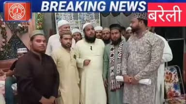 Urs e Razavi 2026 Urse Razavi Bareilly Sharif Maulana Adnan Raza Qadri All India Raza Action Committee RAC Bareilly Bareilly Sharif News Dargah Ala Hazrat Nabira e Ala Hazrat Urse Amine Shariat Bareilly Urse Razavi Preparation Baitur Raza Bareilly Mustafa Jane Rahmat Ala Hazrat Naat
#UrseRazavi #BareillySharif #AlaHazrat #MaulanaAdnanRaza #RazaActionCommittee #UrseRazavi2026 #DargahAlaHazrat #IslamicNews #UrduShayari