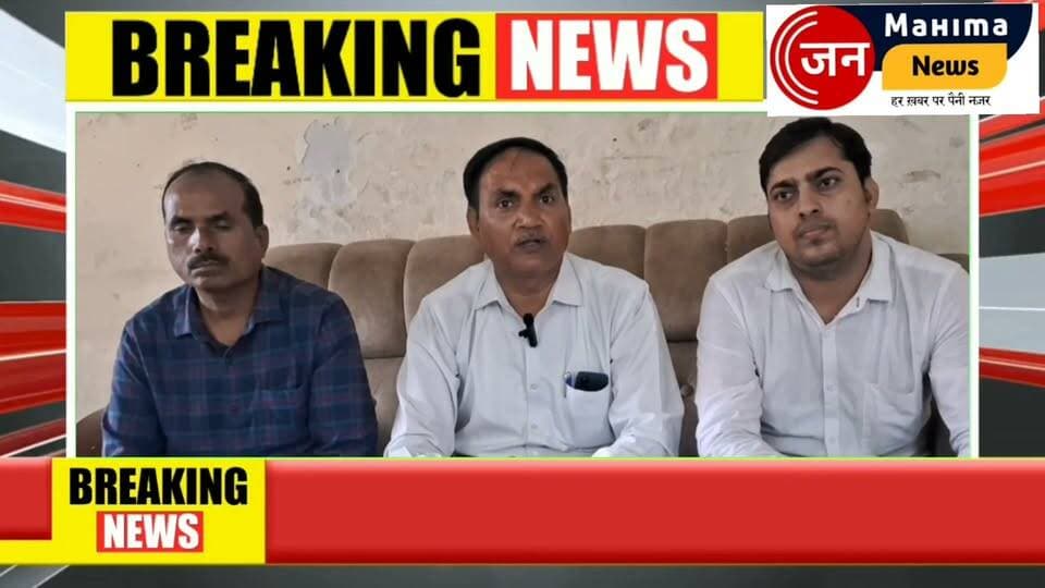 बदायूँ में ऑल इंडिया हिन्दुस्तान कांग्रेस पार्टी की प्रेस वार्ता, किसानों के मुद्दों पर राष्ट्रपति के नाम सौंपा ज्ञापन
बदायूँ में ऑल इंडिया हिन्दुस्तान कांग्रेस पार्टी उत्तर प्रदेश ने प्रदेश अध्यक्ष पंडित गोपाल शर्मा के नेतृत्व में प्रेस वार्ता आयोजित कर संगठन के विस्तार के तहत जिला पदाधिकारियों को नई जिम्मेदारियाँ सौंपीं।
इसके बाद पार्टी प्रतिनिधिमंडल ने किसानों के बकाया भुगतान, गड्ढायुक्त सड़कें, कानून व्यवस्था, बाढ़ राहत, शिक्षा, स्वास्थ्य, पेपर लीक पर सख्ती, सड़क दुर्घटना पीड़ित परिवारों को सहायता और पंचायत चुनाव समय पर कराने सहित 8 प्रमुख मांगों को लेकर महामहिम राष्ट्रपति के नाम मंडलायुक्त के माध्यम से ज्ञापन सौंपा।
पार्टी ने किसानों की समस्याओं के शीघ्र समाधान और जनहित से जुड़े मुद्दों पर सरकार से तत्काल कार्रवाई की मांग की..
#बदायूँ #ऑलइंडियाहिन्दुस्तानकांग्रेसपार्टी #किसान #किसान_हित #ज्ञापन #राष्ट्रपति #गोपालशर्मा #उत्तरप्रदेश #प्रेसवार्ता #जनहित #कानूनव्यवस्था #बाढ़_राहत #शिक्षा #स्वास्थ्य #पेपरलीक #पंचायत_चुनाव #Badaun #UttarPradesh #JanMahimaNews #जनमहिमा_न्यूज़