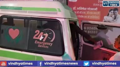 रीवा के विन्ध्या अस्पताल पर गंभीर आरोप! बेटी बोली- इलाज में हुई बड़ी लापरवाही
#Rewa #VindhyaHospital #RewaNews #HospitalNegligence #MedicalNegligence #PatientSafety #Healthcare #MPNews #BreakingNews #HindiNews #ViralVideo #HealthDepartment #RewaUpdate #LatestNews #MedicalCare #HospitalNews #Vindhya #NewsUpdate #MadhyaPradesh #TrendingNews