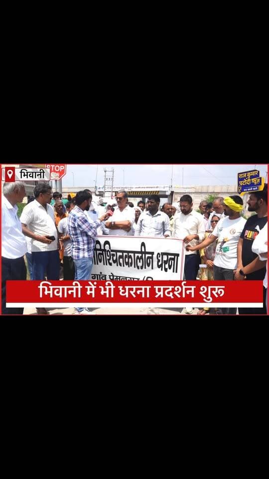 चौधरी बंसीलाल यूनिवर्सिटी के सामने अनिशचितकालीन धरना प्रदर्शन शुरू -
#rajkumarpatoudinews #haryana #bhiwani #यूनिवर्सिटी #kisan