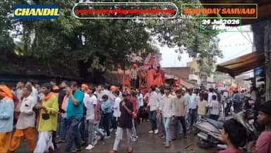 #seraikella | #chandil : मूसलाधार वर्षा भी नहीं डिगा सकी आस्था, चांडिल में शास्त्रोक्त विधि से संपन्न हुई भगवान जगन्नाथ की घुरा रथयात्रा....
#Report by : #Sumit_Kumar
📲 9006875735(wa)
सरायकेला-खरसावां के चांडिल में सात दिवसीय प्रवास के उपरांत भगवान जगन्नाथ, बलभद्र और सुभद्रा की घुरा रथयात्रा भारी वर्षा के बीच शास्त्रोक्त विधि से संपन्न हुई। श्रद्धालुओं ने उत्साहपूर्वक रथ खींचकर दर्शन-पूजन किया और सनातन परंपरा के प्रति आस्था प्रकट की।
#jharkhandnews
#bahurarathayatra
#chandilnews
#suryodaysamvaad
#viral