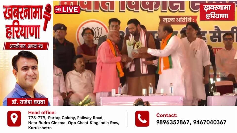 LIVE: पुन्हाना पहुंचे सीएम नायब सैनी, मेवात को दे रहे विकास की बड़ी सौगात
#LIVE #CMNayabSaini #MewatVikasSankalpRally #Punhana #HaryanaGovernment #MewatDevelopment #haryananewslive