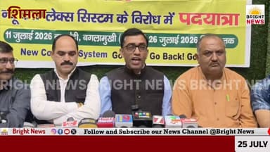 -#शिमला --न्यू कॉम्प्लेक्स सिस्टम पर प्राथमिक शिक्षकों का हल्लाबोल, CM से वार्ता के न्यौते के बीच 'आर-पार' की लड़ाई का ऐलान ,शिक्षा बचाने के लिए देंगे हर कुर्बानी....
#BrightNews #PrimaryTeacher #HimachalPradesh #Shimla #ChauraMaidan #NewComplexSystem #ClusterSystem #RameshSharma #TeacherProtest #HPGovernment #CMHimachal #Education #PrimaryEducation #JBT #TGT #TeacherUnion #HPTeacher #PadYatra #Dharna #Andolan #25Demands #ASER #NAS #ASER2023 #SukhuGovernment #VirbhadraSingh #HimachalNews #HPNews #IndiaNews #BreakingNews #EducationCrisis #TeacherRights #GovernmentSchool #StudentFuture #Under12Games #Suspension #FIR #Protest #Strike #JBTBharti #Unemployment #HimachalTeachers #PublicIssue #SaveEducation #Kurbaani #TeachersOfHP