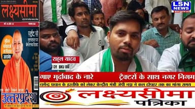 फिरोजाबाद में किसान यूनियन का नगर निगम के खिलाफ प्रदर्शन, नगर आयुक्त को बुलाने पर अड़े किसान
#Firozabad #BharatiyaKisanKrantiUnion #FarmersProtest #NagarNigam #MunicipalCorporation #FarmersMovement #FarmersDharna #FirozabadNews #UPNews #BreakingNews #LatestNews #LSNNews #FarmersIssues #Administration #PoliceDeployment