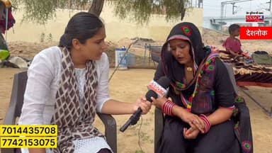 देशनोक की राजल सपेरा का बनाया सुरमा खरीदने दूर-दूर से पहुंच रहे लोग, 100% हाथों से तैयार, पूरे भारत में Online Delivery
---
बीकानेर के देशनोक की रहने वाली राजल सपेराकई वर्षों से पारंपरिक तरीके से सुरमा ममीरा तैयार कर रही हैं। बताया जाता है कि इसे बनाने के लिए बाहर से मंगाई गई विशेष जड़ी-बूटियों और ममीरा का उपयोग किया जाता है, जिसे पूरी मेहनत और पारंपरिक विधि से तैयार किया जाता है।
आज इनके बनाए सुरमे की मांग सिर्फ बीकानेर या राजस्थान तक ही सीमित नहीं है, बल्कि पूरे भारत से लोग ऑर्डर करते हैं और Online Deliveryकी सुविधा भी उपलब्ध है।
पोस्टर के अनुसार यह सुरमा आंखों की सफाई, जलन, खुजली, लालिमा, आंखों की थकान तथा रोशनी बनाए रखने में सहायक बताया गया है।
📍 पता:
रेलवे स्टेशन के पास, नागौर रोड, देशनोक, राजस्थान
📞 संपर्क करें:
70144 35708
77421 53075
🎥 वीडियो में देखिए आखिर कैसे तैयार होता है यह पारंपरिक सुरमा, जिसे लोग वर्षों से भरोसे के साथ इस्तेमाल करते आ रहे हैं।
#bikaner #news #rajasthan #rajasthantourism #deshnokdarbar #bikanernews #kolayat #surma #sapera #viral #rajasthaniculture