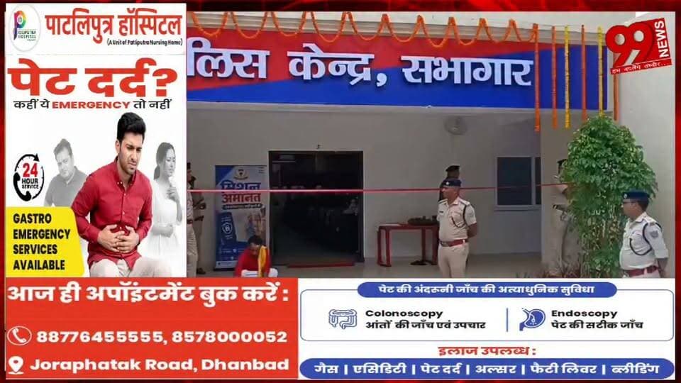 #धनबाद #पुलिस का '#अमानत' #बना #उम्मीद की #किरण, 505 #लोगों को #लौटे #गुमशुदा #मोबाइल, #पुलिस #लाइन के #नए #AC #सभागार में #आयोजित हुआ #भव्य #कार्यक्रम, #DC-#SSP ने किया #उद्घाटन, #CEIR #पोर्टल पर #तुरंत #शिकायत की #अपील