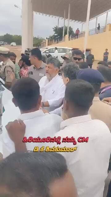 Chitradurga | ಹಿರಿಯೂರಿನಲ್ಲಿ ನಮ್ಮ ಸಿ ಎಂ ಡಿ ಕೆ ಶಿವಕುಮಾರ್ #viral #viralvideo #cmdkshivakumar