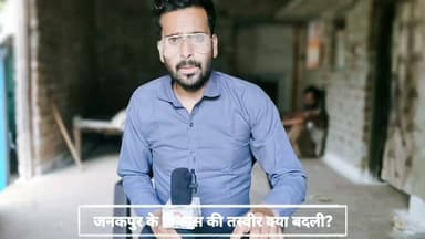मध्य प्रदेश के सागर जिले के जनकपुर में विकास को लेकर खास चर्चा, स्थानीय समस्याओं से लेकर भविष्य की योजनाओं पर खुलकर हुई बातचीत
ग्रामीण विकास, सड़क, शिक्षा, स्वास्थ्य, पेयजल, रोजगार और जनसुविधाओं को लेकर जनकपुर में विशेष चर्चा आयोजित की गई। इस दौरान क्षेत्र के विकास को नई दिशा देने और आम जनता की आवश्यकताओं को प्राथमिकता देने पर विस्तार से विचार-विमर्श किया गया।
टैग:
#जनकपुर #सागर #मध्यप्रदेश #ग्रामीणविकास #विकास_पर_खास_चर्चा #जनसुविधा #सड़क #शिक्षा #स्वास्थ्य #रोजगार #स्थानीयसमाचार #IndiaDabangNews #IDNNews