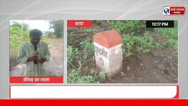 हरदा ग्राम पंचायत बरखेड़ी के हाल ! ६ #reel #viralvideos #हरदा_मध्यप्रदेश❣️ #viralreels #trand #MadhyaPradesh #मध्यप्रदेश❣️ #HARDA #हरदा_मध्यप्रदेश #किसान #किसानपुत्र👳 #teachers #kisanfasal #kisanfasal #bhopal #viralvi #बर्बाद #गेहूं। #किसानपुत्र #जनसुनवाई #विश्वाससारंग #Journalism
