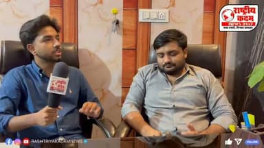 🚨CIA STAFF द्वारा Detained किए जाने के बाद ARYAN GURJAR ने क्या सच बताया YAMUNANAGAR के बारे में जानिये पूरी वीडियो में
क्या है पूरा सच?
यमुनानगर की सियासत और कल Matka Chowk पर हुई कार्रवाई को लेकर आर्यन गुर्जर ने इंटरव्यू में किए कई अहम खुलासे।
देखिए, CIA STAFF द्वारा Detained किए जाने के बाद आर्यन गुर्जर ने क्या कहा, आखिर क्यों रोका गया, क्या हुआ मौके पर और प्रशासन की कार्रवाई पर उनका क्या है पक्ष।
पूरा इंटरव्यू देखें केवल राष्ट्रीय कदम न्यूज़ पर।
#AryanGurjar #NSUI #Yamunanagar #CIAStaff #MatkaChowk #Interview #BreakingNews #RashtriyaKadamNews #HaryanaNews #YamunanagarNews