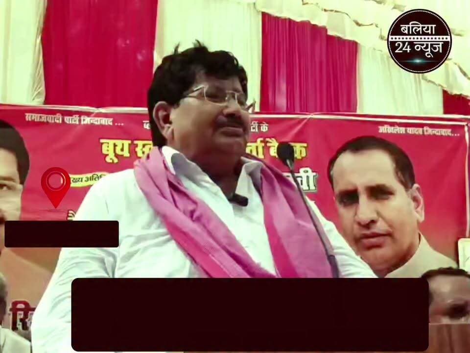 #बूथ स्तर पर संगठन मजबूत करने का आह्वान, दर्जनों ने थामा सपा का दामन
#बलिया
#समाजवादी पार्टी का बूथ अध्यक्ष एवं कार्यकर्ता सम्मेलन रविवार को जनता इंटर कॉलेज नवानगर बंशीबाजार में हुआ। अध्यक्षता पूर्व प्रधान हरिशंकर सिंह और संचालन रामजी यादव ने किया।
#मुख्य अतिथि विधायक मोहम्मद जियाउद्दीन रिजवी ने कहा कि पार्टी की असली ताकत बूथ स्तर के कार्यकर्ता हैं। सपा हमेशा किसान, युवा, महिला और गरीबों के हक की लड़ाई लड़ती है। कार्यकर्ता जनता के बीच सक्रिय रहें और पार्टी की नीतियों को घर-घर तक पहुंचाएं।
#सम्मेलन में दर्जनों लोगों ने सपा की सदस्यता ली। सभी नए सदस्यों को अंगवस्त्र पहनाकर सम्मानित किया गया।
इस दौरान डॉ. मदन राय, विवेक सिंह, अनंत मिश्रा, भीष्म यादव, शिवजी यादव, आनंद मोहन सिंह, राजकुमार यादव, अखिलेश यादव, टुनटुन राय प्रधान,खुर्शीद आलम सहित बड़ी संख्या में कार्यकर्ता मौजूद रहे।