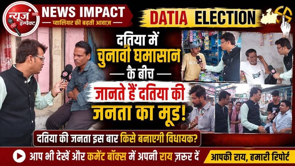 दतिया में चुनावी घमासान के बीच जानते हैं दतिया की जनता का मूड ! दतिया की जनता इस बार किसे बनाएगी विधायक आप भी देखें और कमेंट बाॅक्स में अपनी राॅय ज़रूर दें.....
#datia #datianews #election2026 #congress #bjp #ashutoshtiwari #ghanshyam Indiannational Congress #BJP4IND Dr. Narottam Mishra Rajendra Bharti Jitu Patwari Jyotiraditya M Scindia