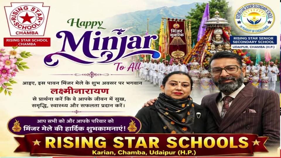 अंतर्राष्ट्रीय मिंजर मेला चंबा 2026 | दूसरी सांस्कृतिक संध्या | लोक संस्कृति का भव्य रंगारंग आयोजन#MinjarMela2026 #InternationalMinjarMela #Chamba #ChambaLive #SecondCulturalNight #MinjarFestival #HimachalPradesh #HimachalCulture #Live #ChambaExpress #HimachalNews #लोकसंस्कृति #दूसरी_सांस्कृतिक_संध्या #मिंजरमेला #चंबा #हिमाचलप्रदेश #लाइव #चंबाएक्सप्रेस #CulturalNight #livestreaming