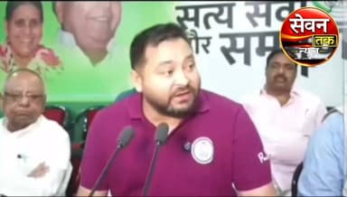 तेजस्वी यादव का सरकार पर हमला
नेता प्रतिपक्ष तेजस्वी यादव ने गोलीकांड मामले में जिम्मेदार अधिकारियों पर कार्रवाई की मांग करते हुए कहा कि सिर्फ एक सिपाही को बलि का बकरा नहीं बनाया जाना चाहिए। उन्होंने निष्पक्ष जांच और दोषियों पर सख्त कार्रवाई की मांग की।
#TejashwiYadav #BiharPolitics #Patna #BreakingNews #BiharNews #SevanTakNews