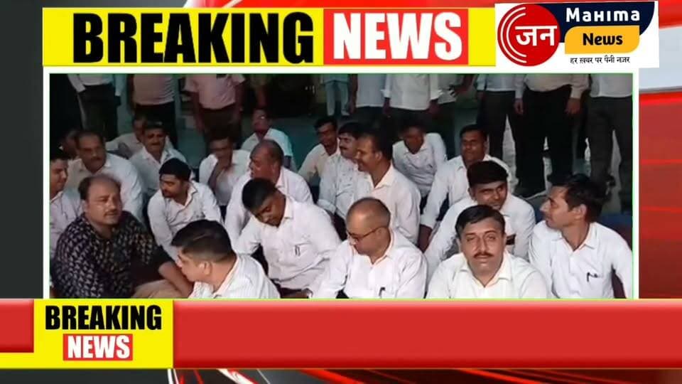 बिसौली तहसील में अधिवक्ताओं और नायब तहसीलदार के बीच तीखी नोकझोंक, एसडीएम ने संभाला मोर्चा
चकरोड पर कब्जे की शिकायत को लेकर एसडीएम कार्यालय में अधिवक्ताओं और नायब तहसीलदार के बीच विवाद हो गया। आरोप है कि बातचीत के दौरान अभद्रता को लेकर दोनों पक्षों में तीखी नोकझोंक हुई, जिसके बाद बड़ी संख्या में अधिवक्ता तहसील परिसर में एकत्रित होकर धरने पर बैठ गए और नारेबाजी की।
मामले की जानकारी मिलते ही एसडीएम न्यायिक और एसडीएम प्रशासन मौके पर पहुंचे। दोनों पक्षों से वार्ता के बाद विवाद को शांत कराया गया और स्थिति सामान्य हो गई।
#जनमहिमान्यूज़ #बिसौली #बदायूं #तहसीलबिसौली #अधिवक्ता #नायबतहसीलदार #एसडीएम #धरनाप्रदर्शन #चकरोडविवाद #Bisauli #Badaun #BadaunNews #UPNews #BreakingNews #JanMahimaNews #Advocates #TehsilNews #UttarPradesh