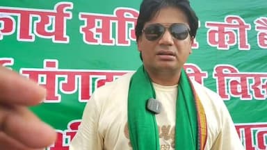 ज़िला उपाध्यक्ष बने विधायक दशरथ गगराई के पूर्व विधायक प्रतिनिधि अनूप सिंहदेव! पेपर लीक को लेकर बड़ा बयान
#neetexam #jmmjharkhand #dasrathgagrai #hemantsoren #JLKMEDIA