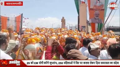 वाराणसी: संत रविदास के 650वें प्रकाश पर्व की तैयारी पूरी, 131 कलशों की भव्य यात्रा निकली.. #Varanasi #SantRavidas #Ravidas650 #PrakashParv #KalashYatra #SamrasataSankalp #CMYogi #BJP #Banaras #RavidasMandir #SocialEquality #SpiritualVaranasi
#RavidasJayanti #GuruRavidas #VaranasiNews #YogiInVaranasi #650Years