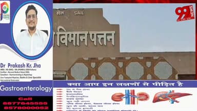 #बोकारो : #एयरपोर्ट से #उड़ान #सेवा की #तैयारी #तेज, #रांची #एयरपोर्ट #डायरेक्टर ने #किया #निरीक्षण