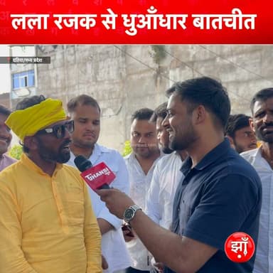 Part- 3 दतिया: नरोत्तम दादा के कट्टर समर्थक लला रजक से चुनाव की बीच धुआंधार बातचीत।#datia #दतिया #madhyapradesh #मध्यप्रदेश #उपचुनाव