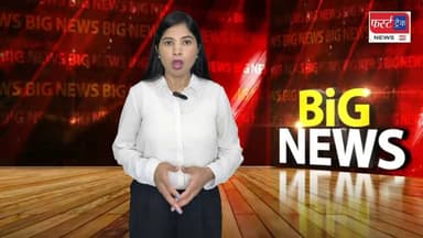 मुख्यमंत्री भजनलाल शर्मा ने धौलपुर को दी लगभग 177 करोड़ रुपये के विकास कार्यों की सौगात। मनियां में सभा को किया सम्बोधित। CM बोले- धौलपुर के विकास में कोई कसर नहीं छोड़ेगी सरकार-ल।
#DholpurNews #RajasthanNews #CMBhajanLalSharma #BJPGovernment #BJPNEWS #Maniya #सीएम #भजनलाल #धौलपुर
DIPR, Department of Information & Public Relations, Rajasthan
District Collector & Magistrate - Dholpur
Dr. Manoj Rajoria
CMO Rajasthan
Bhajanlal Sharma
Bharatiya Janata Party (BJP)
BJP Rajasthan
Jawahar Singh Bedam