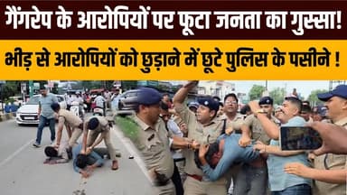 रुद्रपुर : गै*गरे*प आरोपियों की पुलिस कस्टडी से फरार होने की कोशिश को पुलिस ने किया नाकाम, पर गुस्साई भीड़ ने सिखाया सबक !
#Rudrapur #GangrapeCase #Uttarakhand #UdhamSinghNagar #SSPAjayGanpati #PoliceEncounter #BreakingNews #CrimeNews #UttarakhandPolice #RudrapurNews #LatestNews #NewsUpdate #Crime #IndiaNews #NewsWorld24India