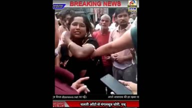 गोरखपुर में चलती टैम्पू से महिला का मंगलसूत्र चोरी, लोगो ने महिला को पकड़ा 2 को जेल #Gorakhpur #Chori