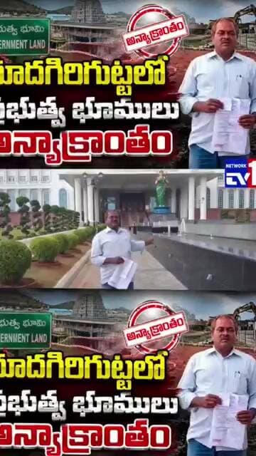 ప్రభుత్వ భూములు అన్యాక్రాంతం అవుతున్న పట్టించుకోని అధికారులు@tv10network please subscribe