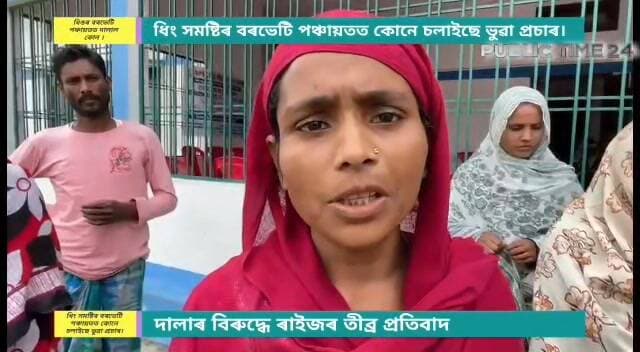 ধিঙত ভুৱা বাতৰি সম্প্ৰচাৰৰ বিৰুদ্ধে উত্তাল প্ৰতিবাদ: দালাল আৰু 'বটদ্ৰৱা লাইভ' নামৰ ফেচবুক পেজৰ বিৰুদ্ধে জাঙুৰ খাই উঠিল গাঁৱৰ মহিলা
#viralreelschallenge #𝐅𝐨𝐥𝐥𝐨𝐰𝐬 #𝐧𝐚𝐠𝐚𝐨𝐧