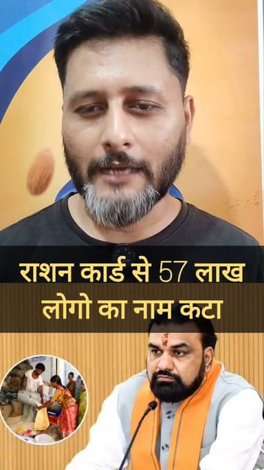 राशन कार्ड से नाम काटे जाएंगे