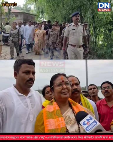অবশেষে বাস্তবের পথে “জাল ধোয়া সেতু” — প্রশাসনিক আধিকারিকদের নিয়ে পরিদর্শনে মালতী রাভা রায়