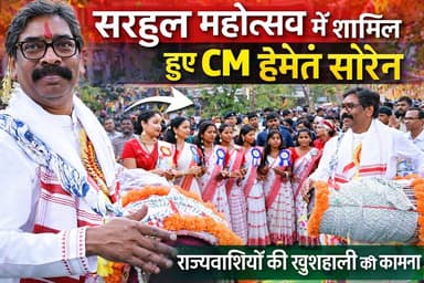 रामभक्ति में डूबे मुख्यमंत्री हेमंत सोरेन, राज्य की उन्नति के लिए की प्राथनाएं।
#रामनवमी #RamNavami #JaiShriRam #जयश्रीराम #RamNavami2026