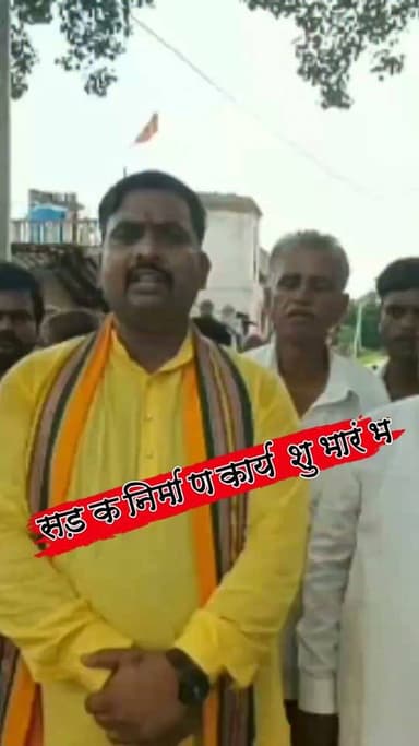 रेलवे स्टेशन के दोनों तरफ बनने वाले पीसीसी सड़क का हुआ शुभारंभ
#nonfollowersviewers #socialmedia #trendingpost #everyoneシ゚ #fouryouシ #highlightseveryone #fesbookpost #वायरलपोस्ट #fesbookreels #सड़क #निर्माण #शुभारंभ #ग्रामीण #खुशी #पलामू #झारखंड