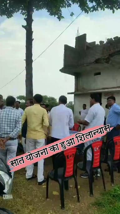 नगर परिषद द्वारा सात योजनाओं का हुआ शिलान्यास
#nonfollowersviewers #socialmedia #trendingpost #everyoneシ゚ #fouryouシ #highlightseveryone #fesbookpost #वायरलपोस्ट #fesbookreels #सड़क #RCC #PCC #योजना #शिलान्यास #विकास #नगरपालिका #पलामू #झारखंड