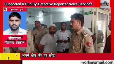#मामूली_विवाद के बाद दबंग ने युवक को मारी #गोली पुलिस ने आरोपी गिरफ्तार किया पीड़ित अस्पताल में भर्ती