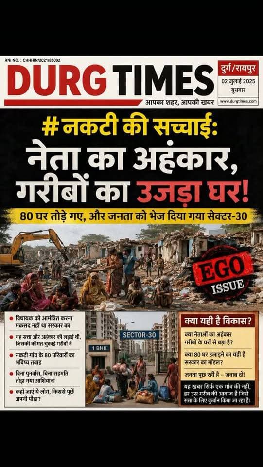 #nakti gaon #nakta sarkar
