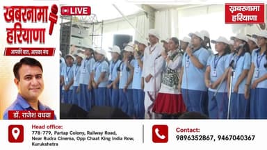 LIVE: करनाल में 77वें वन महोत्सव में मुख्यमंत्री नायब सिंह सैनी
#LIVE #77thVanMahotsav #NayabSaini #Karnal #VanMahotsav #HaryanaNews #TreePlantation #EnvironmentProtection