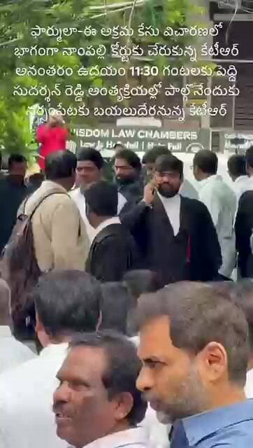 కేటీఆర్ నాంపల్లి కోర్టుకు హాజరు | ఫార్ములా-ఈ కేసు విచారణ అనంతరం నర్సంపేటకు పయనం