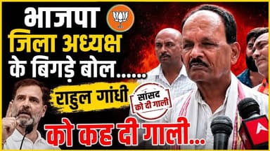 रायबरेली राहुल गांधी को विरोध में दिया गाली #रायबरेली #राहुल_गाँधी #कांग्रेस #विरोध #बीजेपी